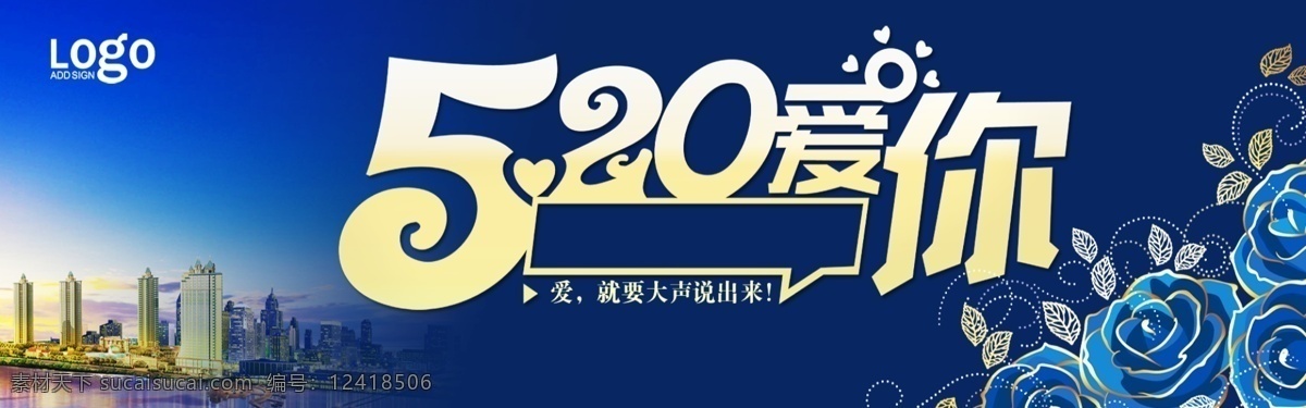 520 情人节 七夕 婚礼 海报 背景 玫瑰 海报背景 温暖 浪漫 梦幻