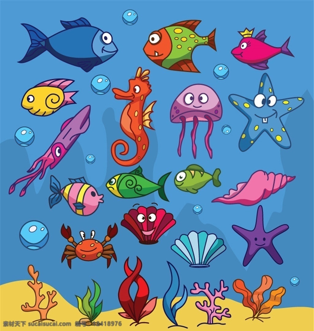 卡通 海底 生物 矢量 水母 大海 海洋 鱼 海马 海星 章鱼 螃蟹 贝壳 水草 矢量图