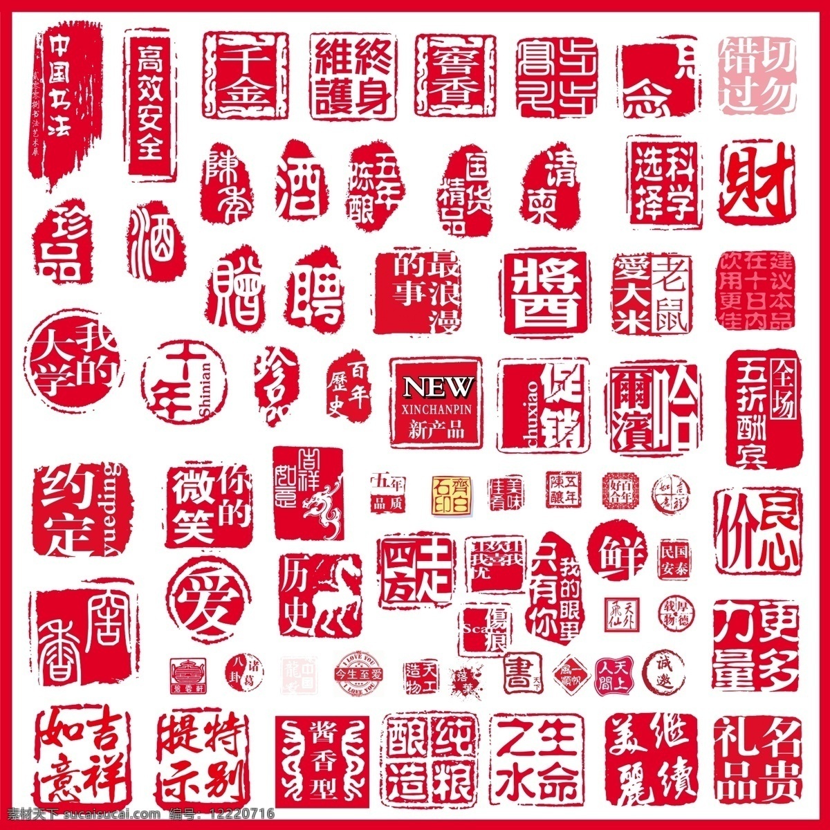 数字印章 数字 印章 刻章