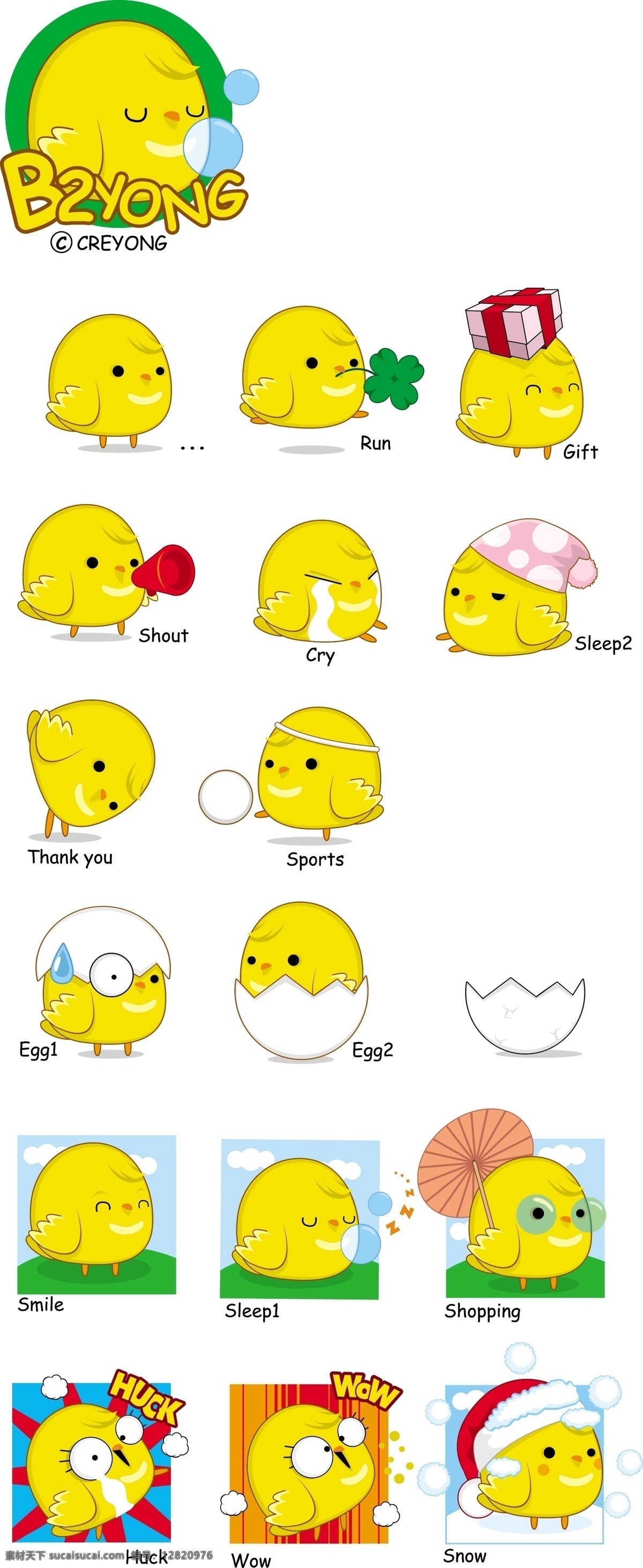 可爱 小鸡 矢量图 矢量 可爱小鸡 黄色小鸡 蛋壳 运动 卡通设计