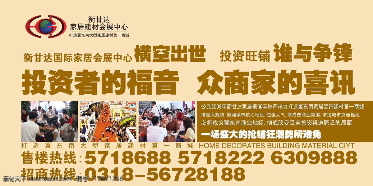 会展中心 展板 可以 用于 八分 之一 广告 商务金融