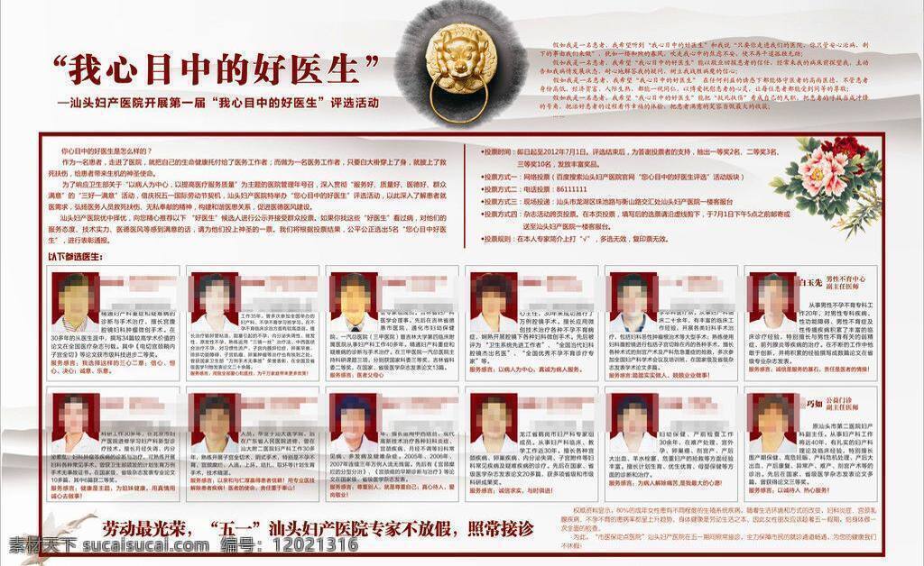 分层 海报模版 女装模版 淘宝首页 医疗广告 源文件 杂志 模版 矢量 模板下载 杂志模版 杂志封面模版 女装杂志 淘宝素材 淘宝促销标签
