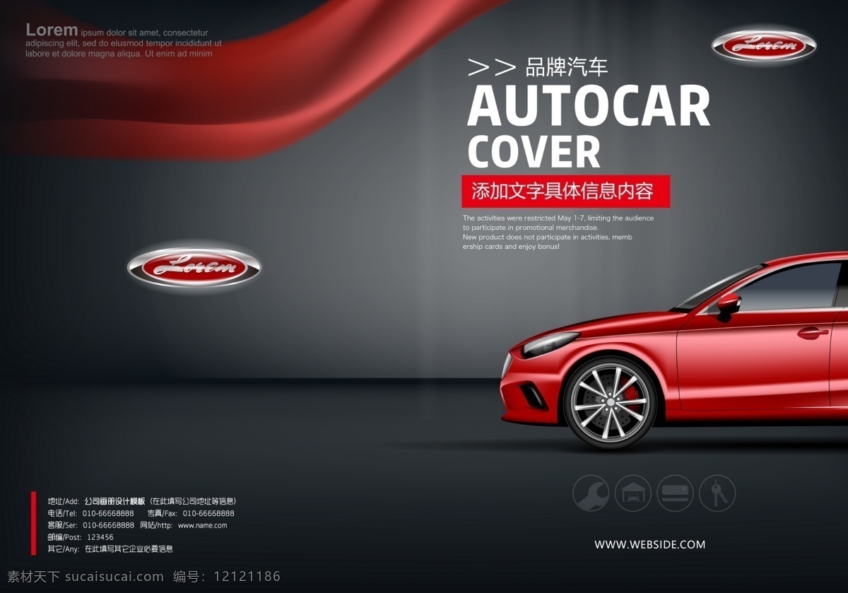 红色 高端 汽车 品牌 企业 画册 封面 画册封面 企业画册 画册封面设计 画册设计模板 企业画册封面 企业宣传册 高端画册封面 封面广告设计 宣传单 高档封面设计 画册封面封底 矢量图 红色汽车 企业品牌 高端企业 汽车品牌 高端汽车 品牌汽车