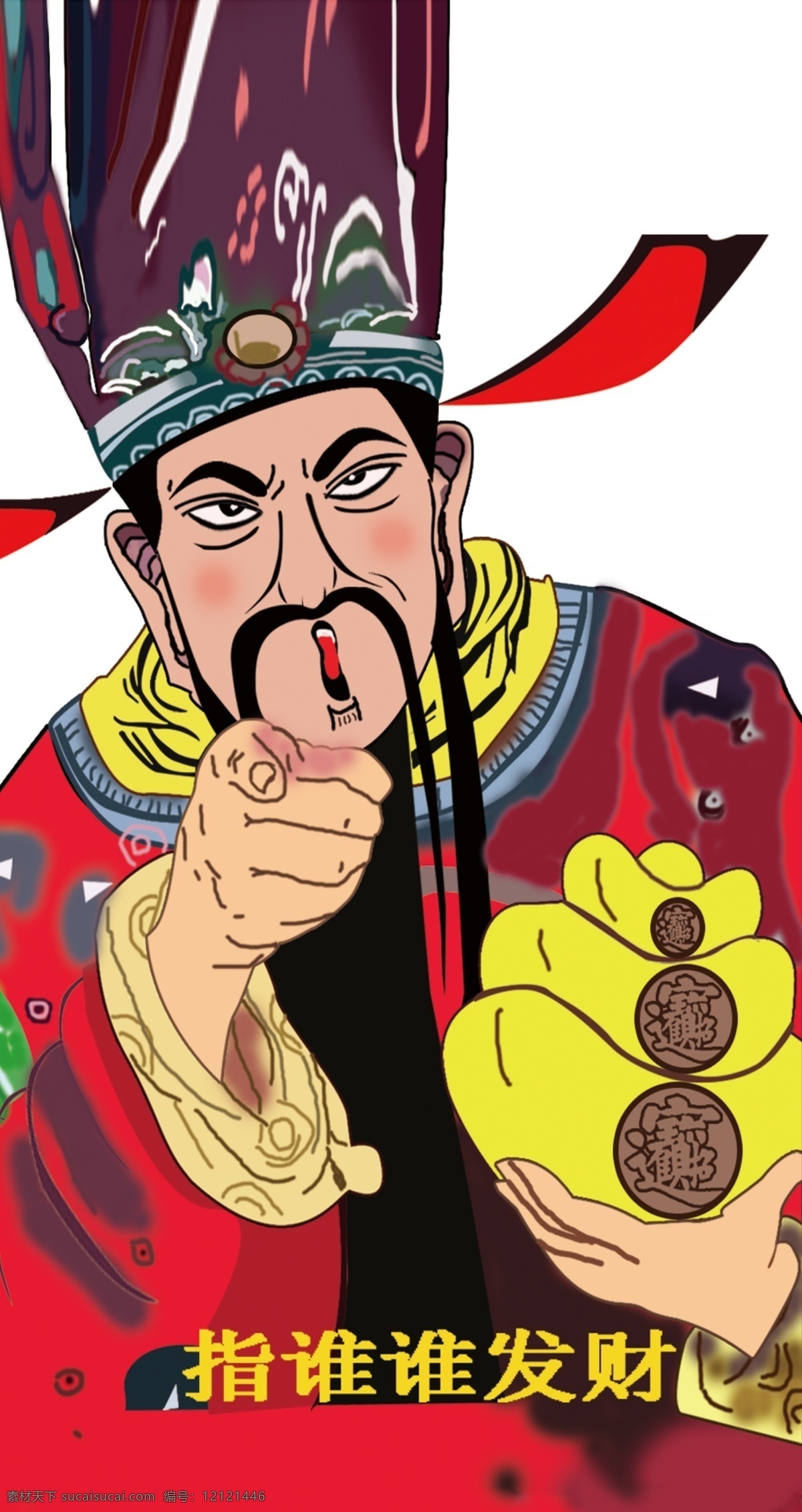 指 谁谁 发财 手机壳 新年图案 喜庆 指谁谁发财 手机壳图案 浮雕手机壳 蚕丝纹手机壳