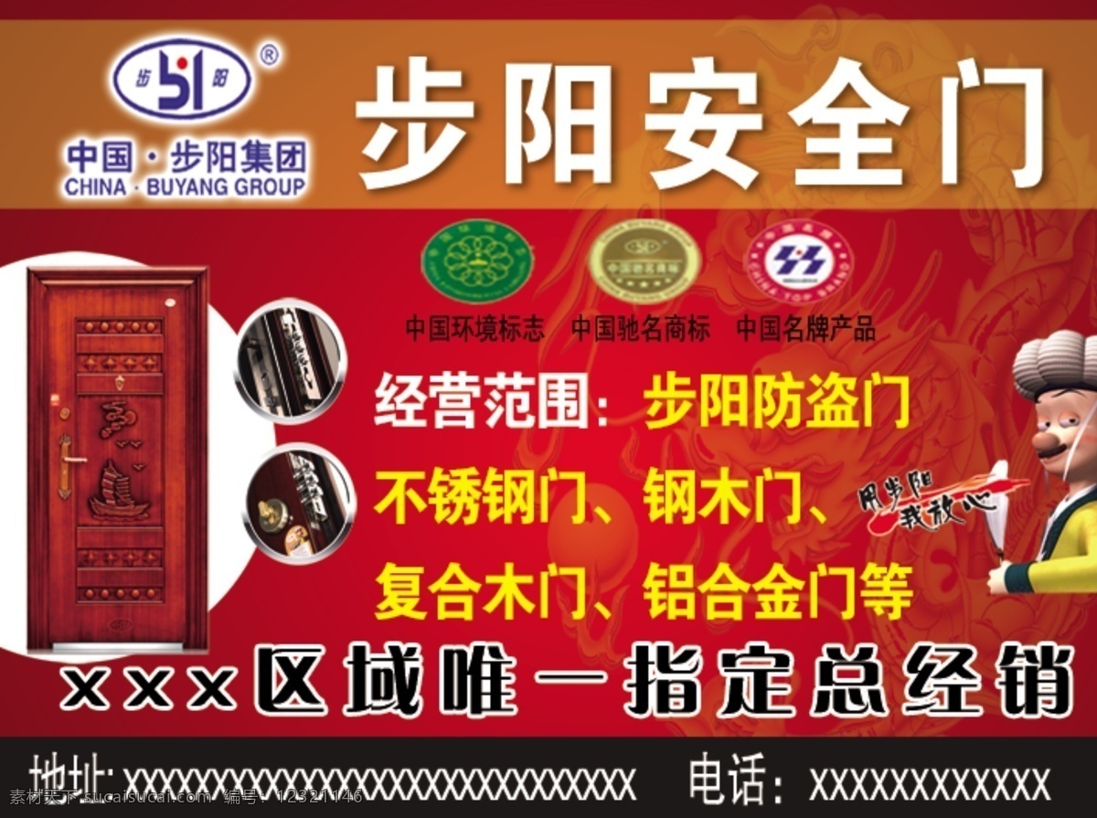 酒鬼 酒 股份 有限公司 酒业广告 品味人生 湘泉 psd源文件