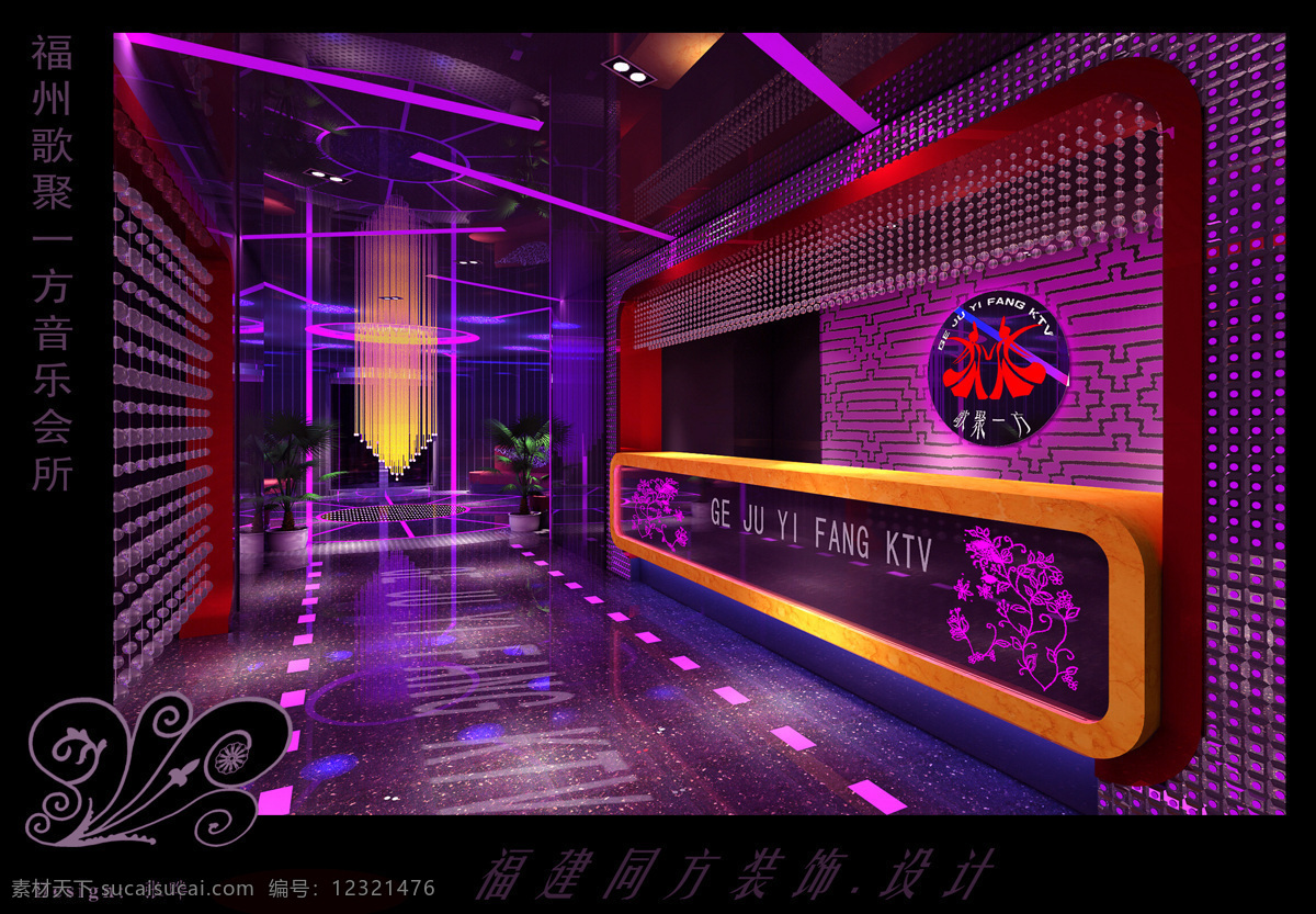 酒吧 ktv 大厅 环境设计 会所 室内设计