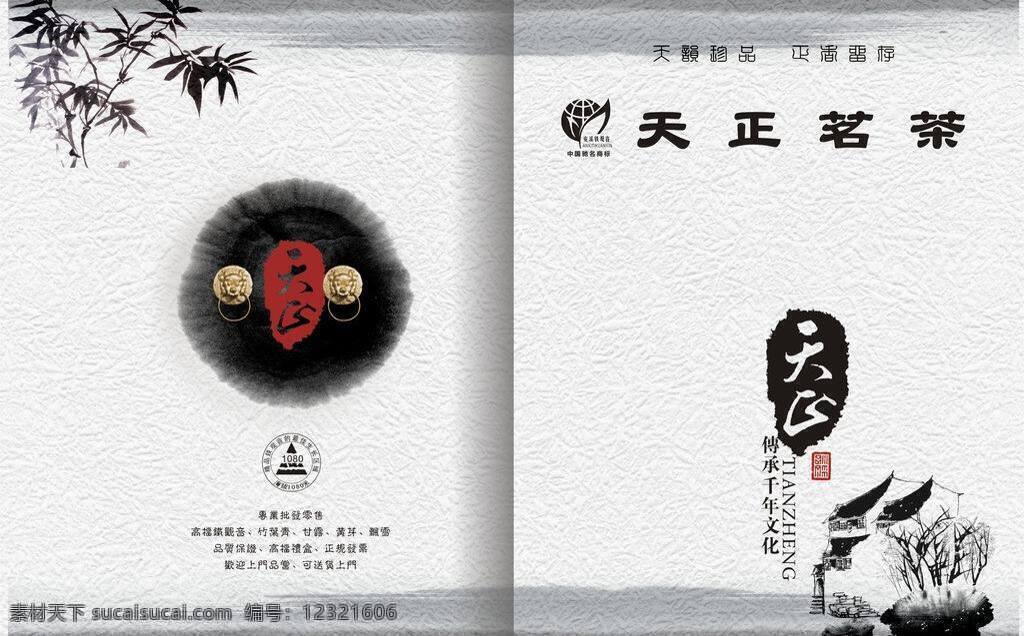 公司画册 古典 古色古香 画册 画册设计 画册形象页 泼墨 企业 企业画册 企业精神 中国 风 封面 矢量 模板下载 中国风 中国风画册 水墨 水墨素材 水墨画册 水墨笔触 水墨渲染 中国风水墨 水墨笔刷 中国风宣传册 水墨宣传册 文化 宣传册 文化画册 中国风地产 企业宣传册 企业文化 宣传 中国元素 水墨画 其他画册整套