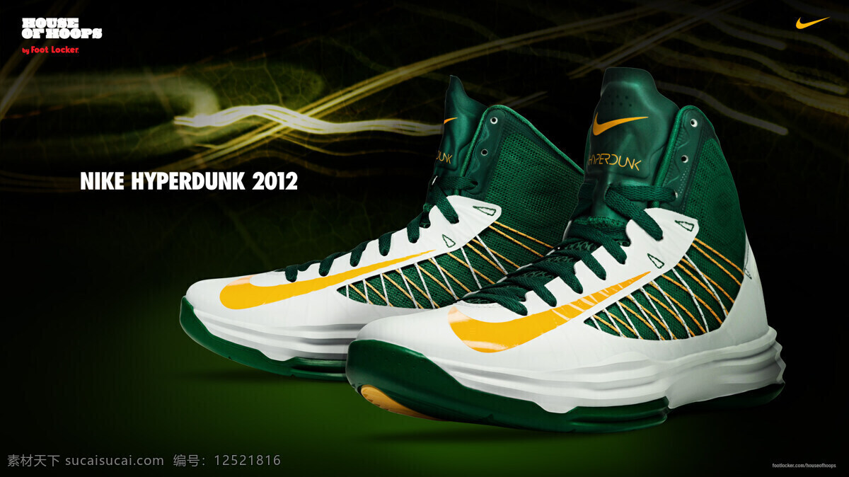 鞋子 海报 2012 nike 篮球鞋 平面广告 鞋子海报 hyperdunk 巴西配色 其他海报设计