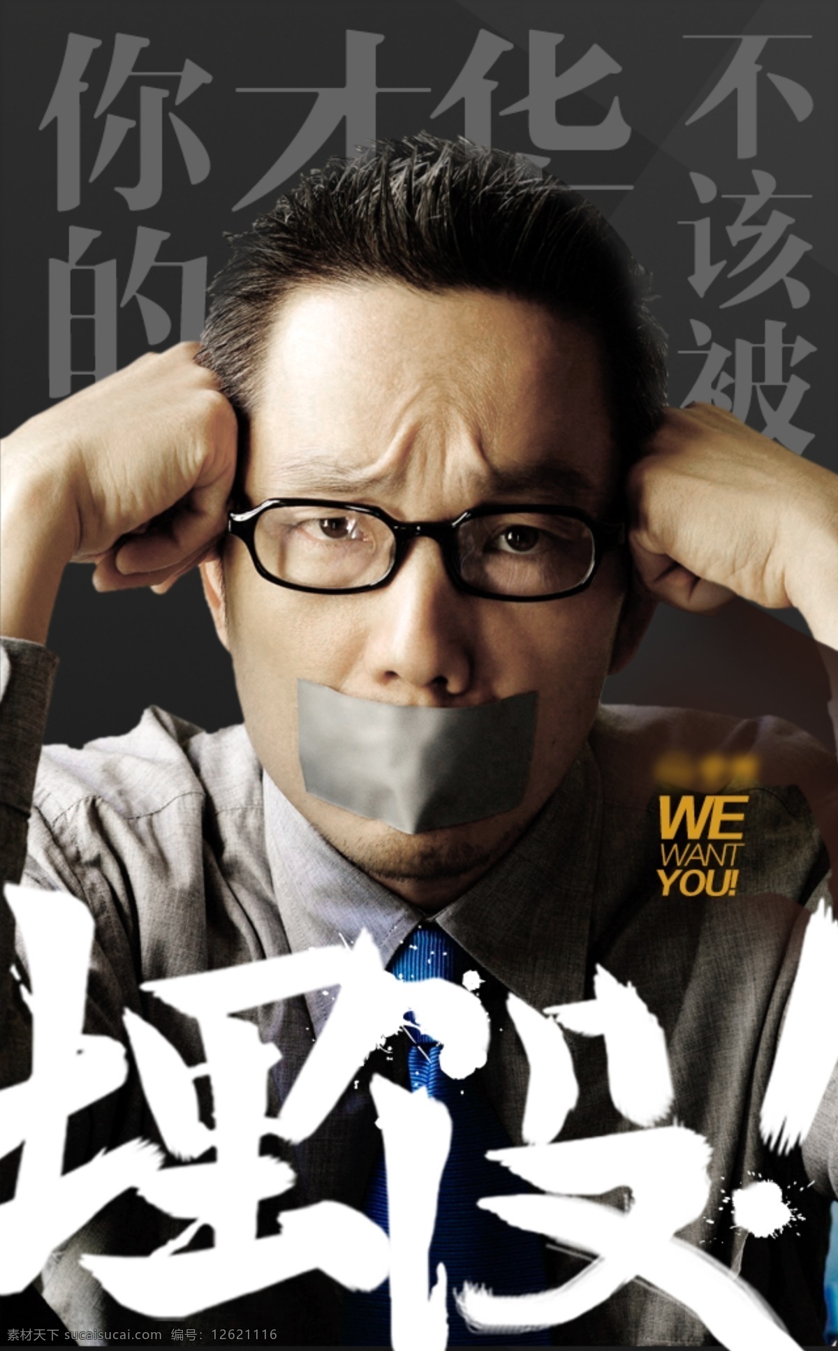 招聘h5 招聘 h5 才华 不该埋没