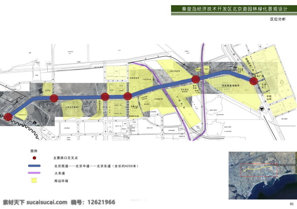 秦皇岛 经济技术 开发区 道路 景观设计 园林 景观 方案文本 规划 白色