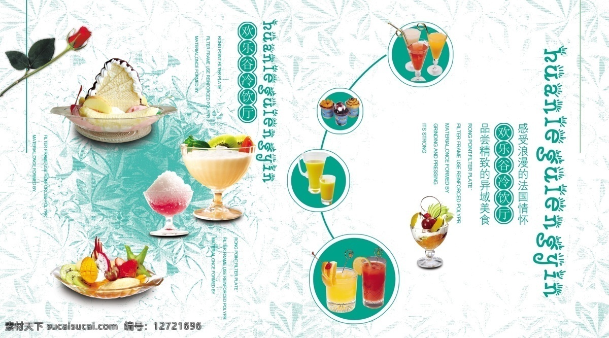 冰淇淋 红色