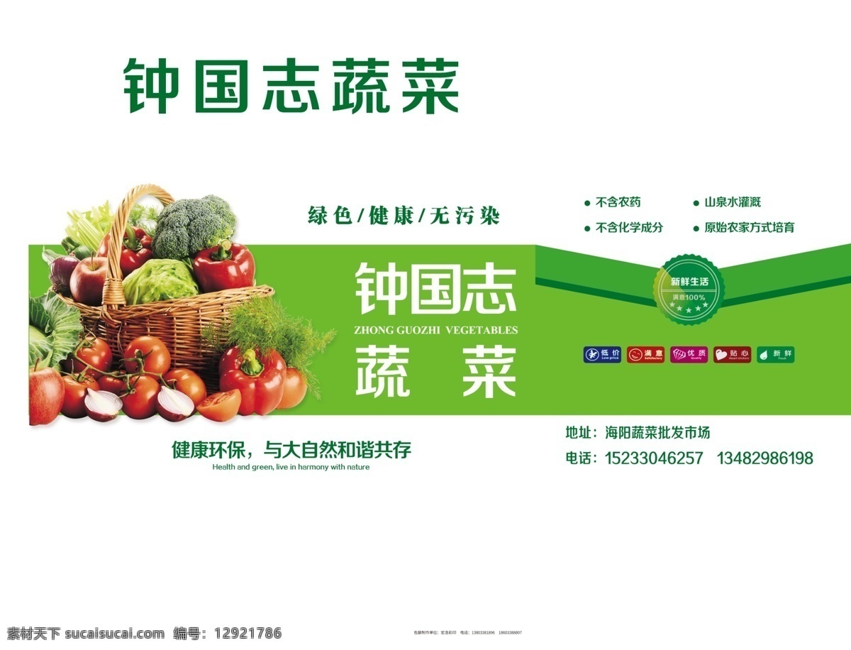 蔬菜箱 绿色 蔬菜 周转箱 安全 健康 生态 包装类 分层