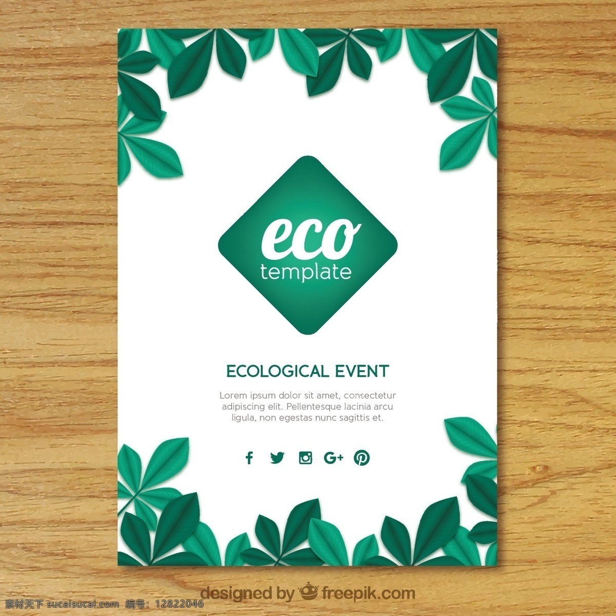 生态传单模板 小册子 业务 传单 抽象 绿色 布局 生态 宣传册 展示 促销 广告 生态学 文档