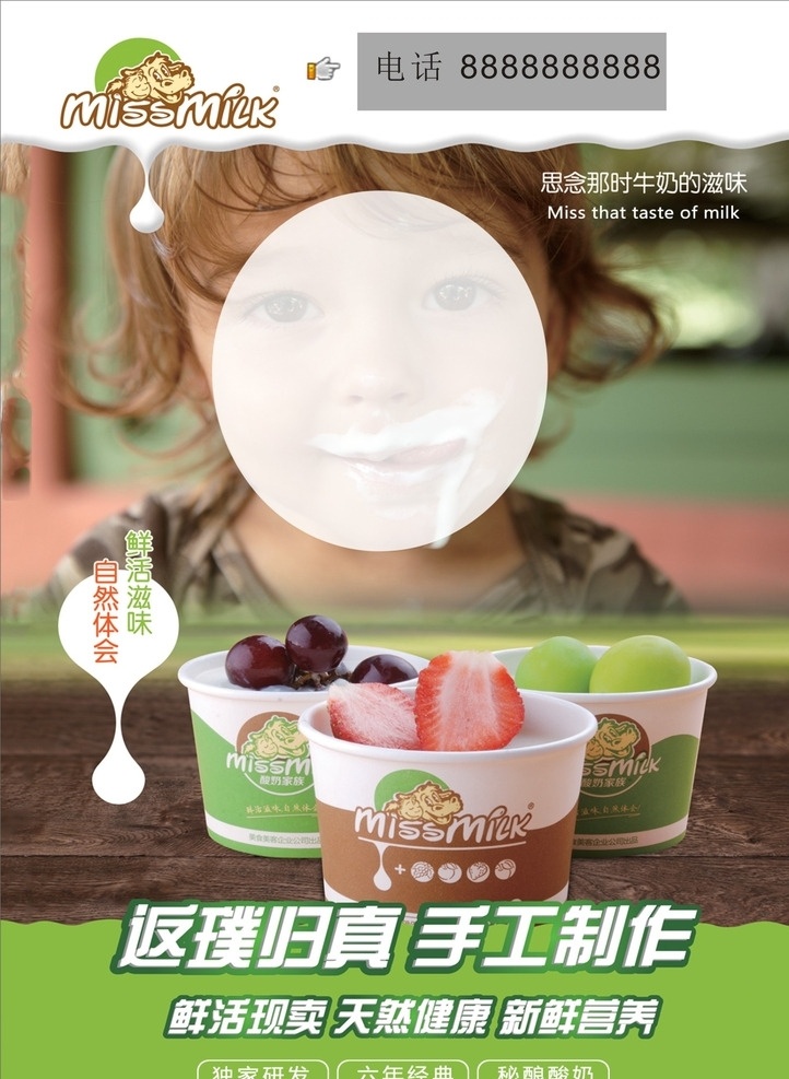 酸奶家族 酸奶 家族 logo 喝牛奶的小孩 外国小朋友 牛奶 海报 宣传单 标志图标 其他图标