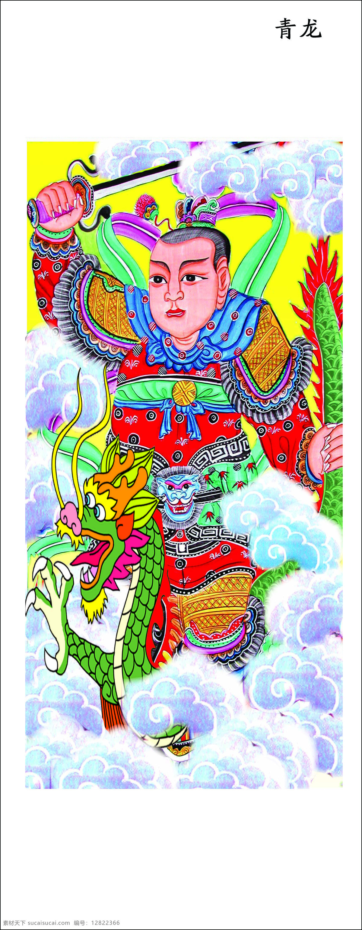 青龙 佛 佛画 佛教 佛像 宗教信仰 文化艺术