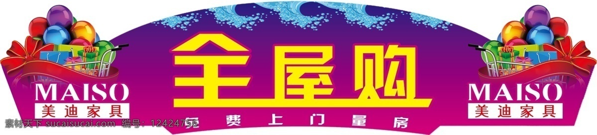 门头异形 超市布置 商场装饰 活动拱门 商场拱门 门头设计 商场门楼 活动装扮 超市堆头 商场门头 年货大街 活动装饰 开业装饰 促销门楼 开业大门 新年彩灯 商场牌坊 促销拱门 展板