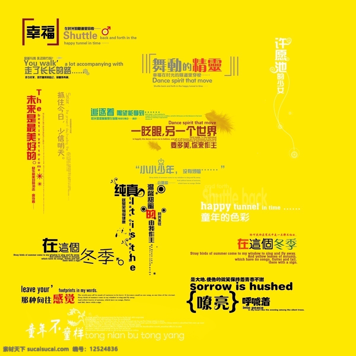 分层 儿童 儿童字体 可爱 文字 相册设计素材 相册素材 英文字体 字体 模板下载 中文字体 字体下载 源文件 psd源文件 婚纱 写真 相册 模板