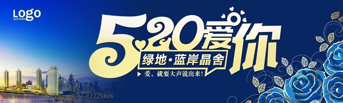 房地产海报 展架展板 宣传栏 买房 高档大气 楼房 新中式 围墙围挡 活动背景 舞台背景板 素材图片 提案招商 创意 报广 形象 唯美 插画 商业地产 vi 高楼大厦 豪宅别墅 房地产 建筑园林 建筑摄影