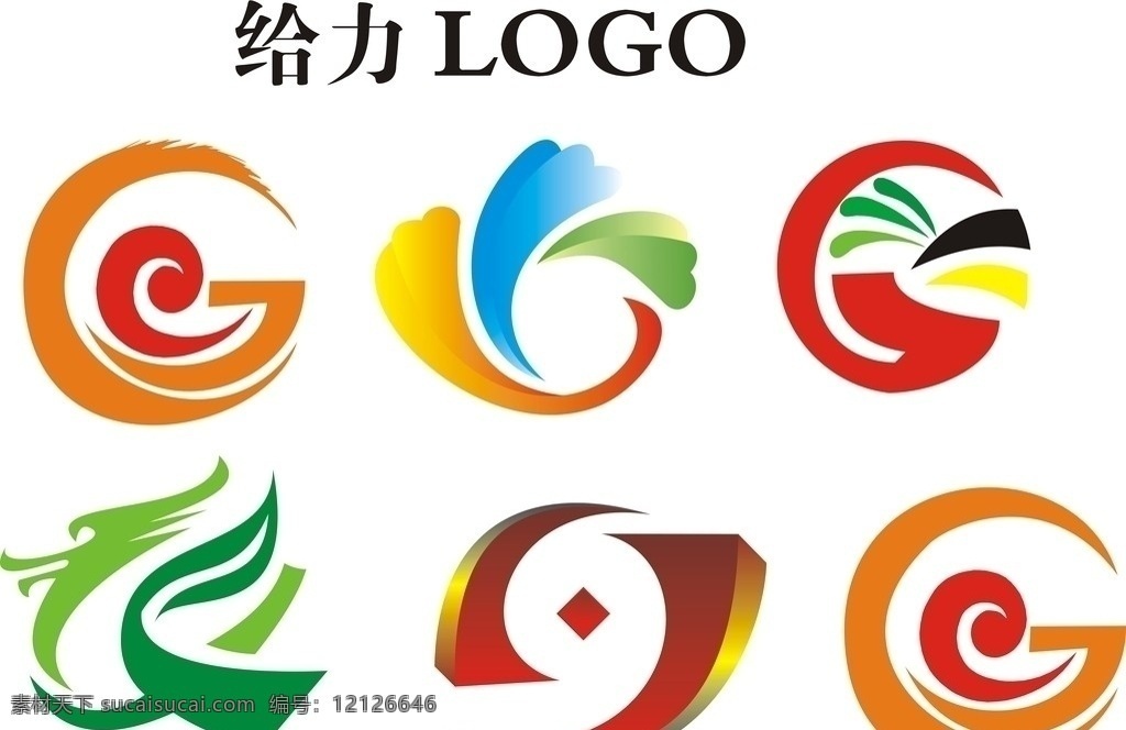 给力logo logo 给力 农业标志 给力标志 企业标志 投资标志 红色 黄色 绿色 蓝色 企业logo 企业 标志 标识标志图标 矢量