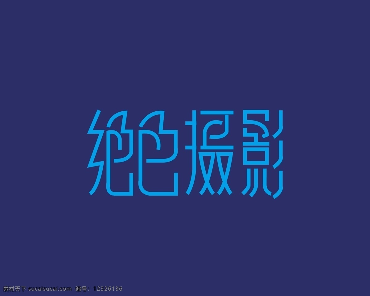 logo 简约 科技 标志图标 其他图标