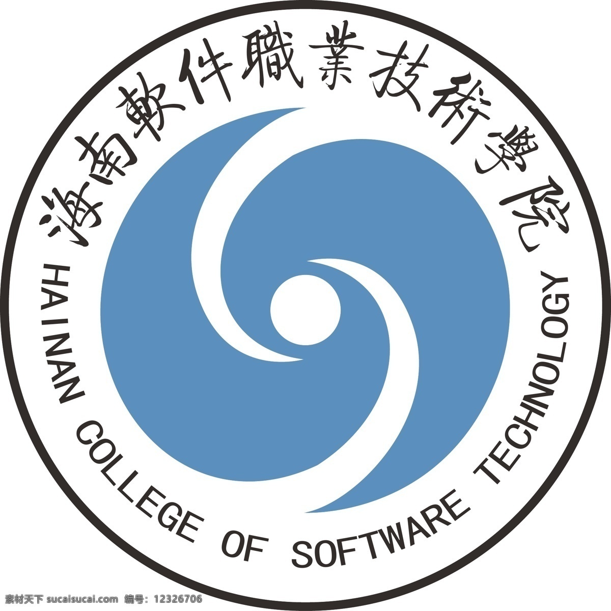 海南 软件 职业 技术 学院 学院标志 ai矢量 蓝色