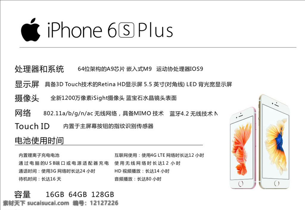 苹果6s iphone6s 台卡 iphone65plus iphone 6s plus apple 白色