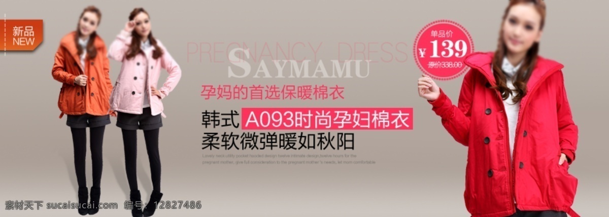 韩式 休闲装 淘宝 首页 psd源文件 拍拍海报 淘宝促销 淘宝首页海报 网店海报 新品免费送 宝贝 模版 原创设计 原创淘宝设计