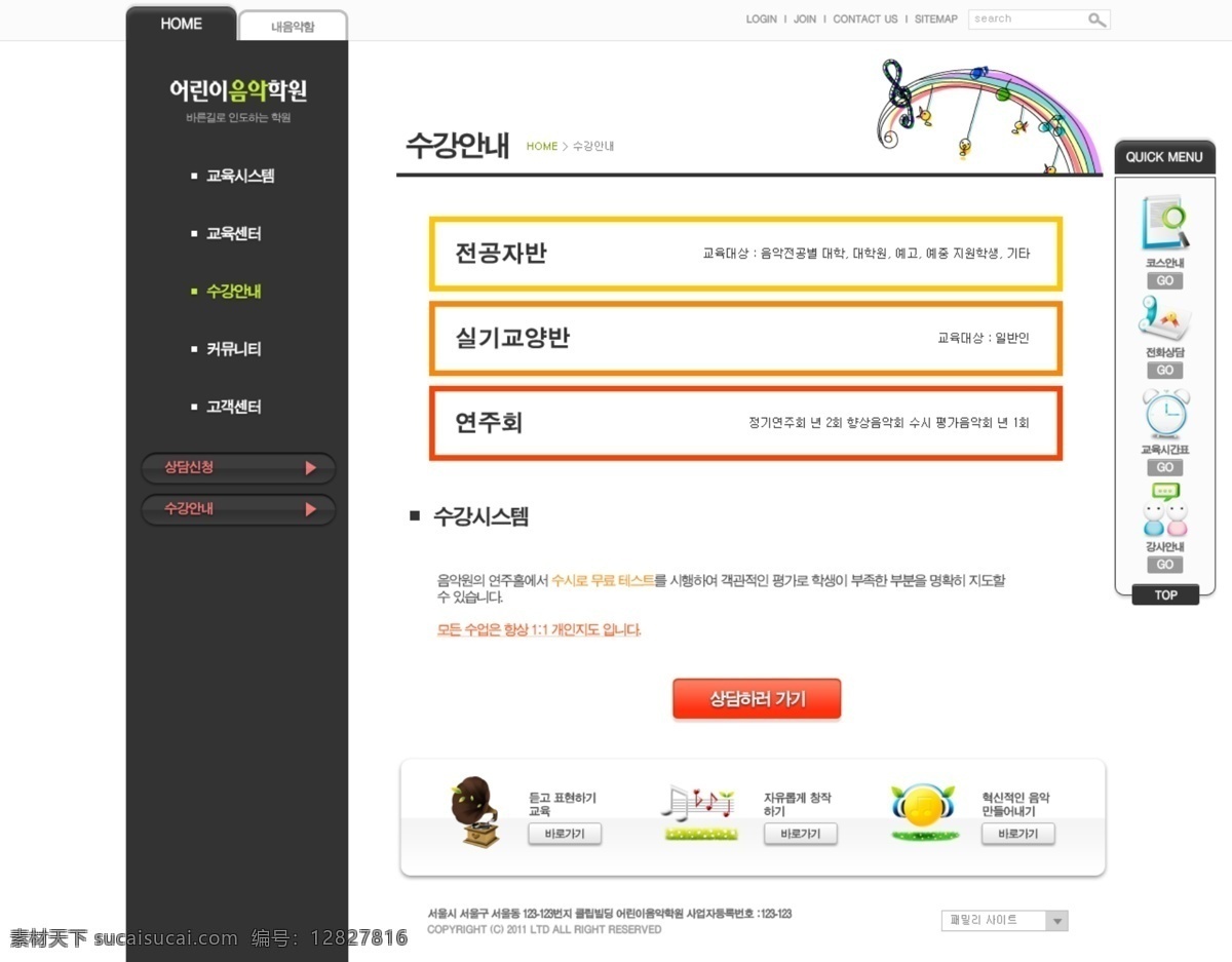韩国 网站 网页模板 模板 网页界面模板 网页素材 网页设计 白色