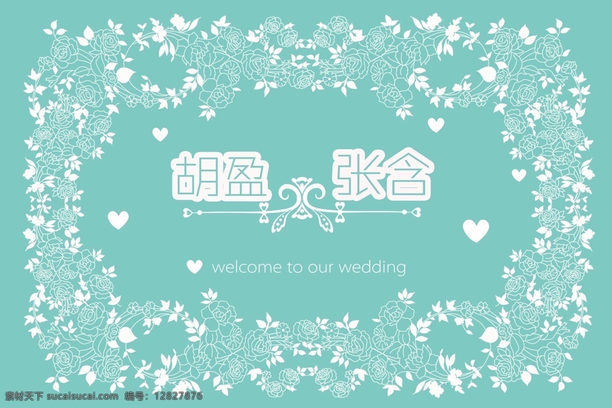 蒂芙尼蓝 水牌 婚礼 小清新 花朵 迎宾曲 底纹边框 边框相框 绿色