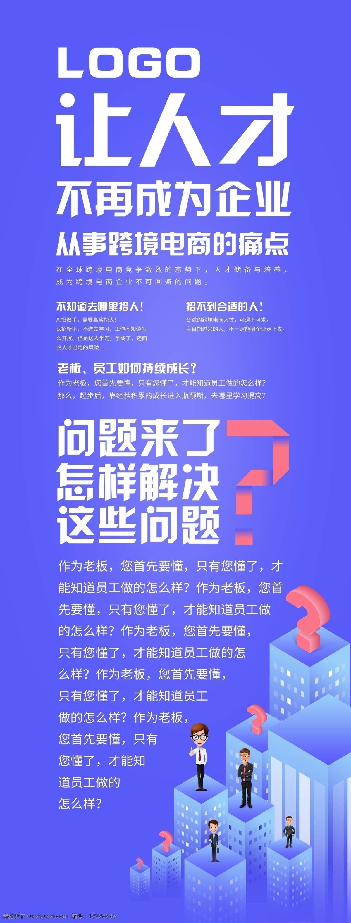 人才 x 展架 易拉宝 招聘 简单 海报 简约 扁平化 简约展架 人才x展架 渐变展架