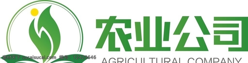 农业logo logo logo设计 企业logo 公司logo 图标 图标设计 饭店logo 花店logo 茶馆logo 学校logo 教育logo 中国 风 中国风 立体logo 企业标志 公司标志 矢量logo 餐厅logo 茶馆 民宿logo 酒店logo 珠宝店 美发店 美容院