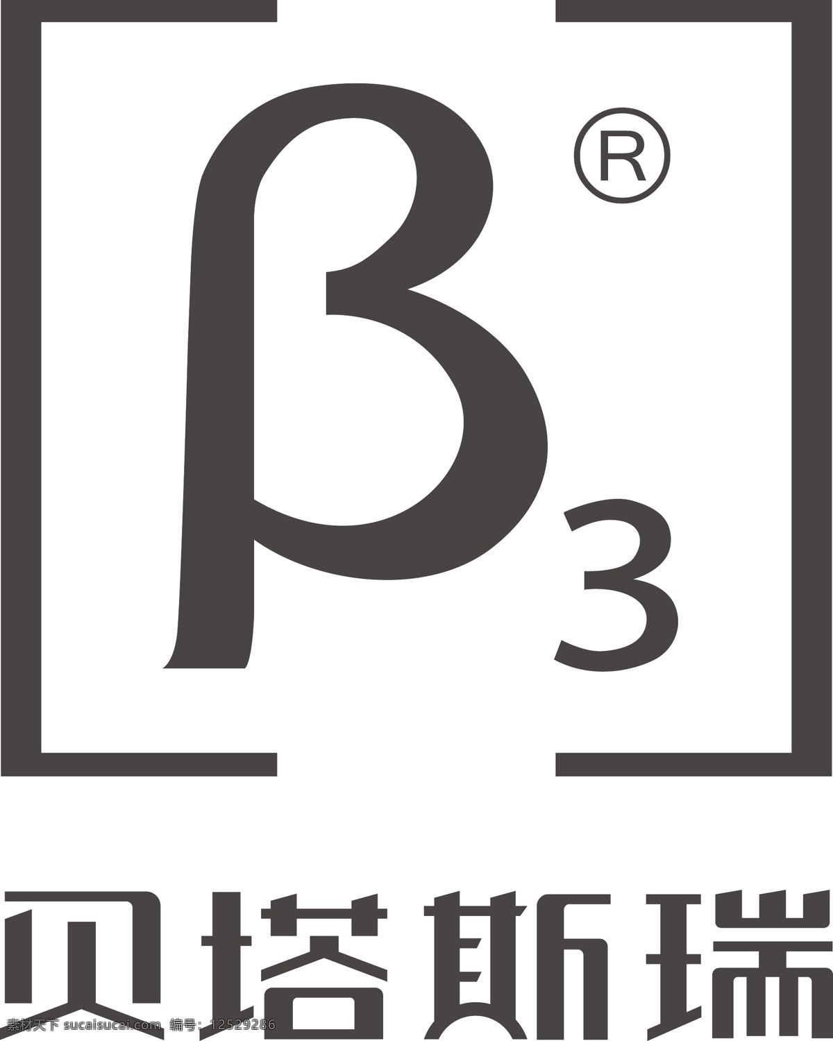 贝塔斯瑞 beta three 标志 logo 音响品牌 标识 企业 矢量 标识标志图标
