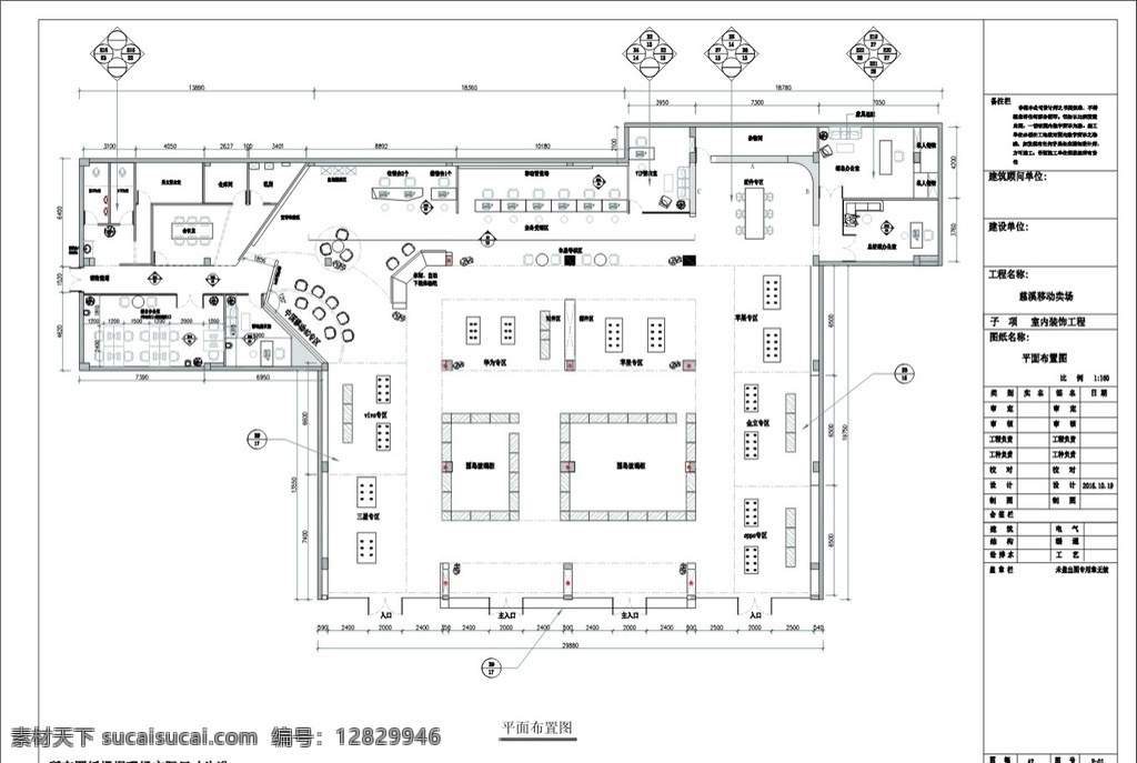 室内平面图 图纸 工程门店设计 施工图纸