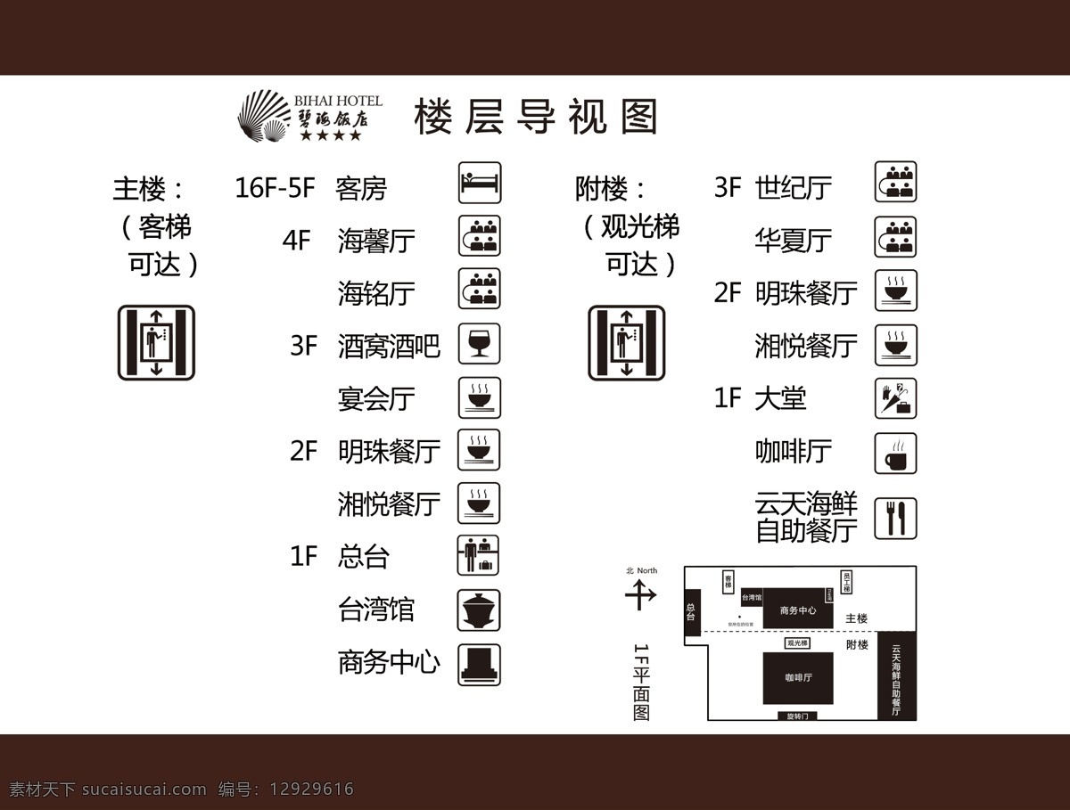 酒店 总台 导 视图 导视图 总台导视图 酒店总台 白色