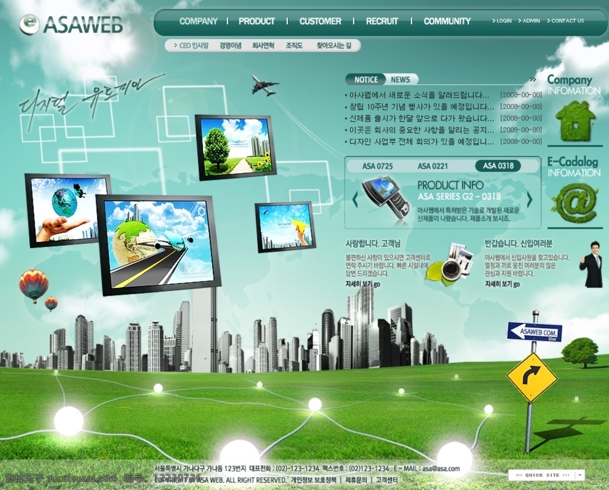 绿色 数字 信息 科技 网页模板 草地 韩国风格 绿色色调 网页素材
