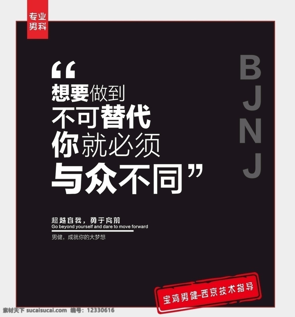 新 媒体 朋友 圈 包装 男科 新媒体 朋友圈包装 活动展板 宣传 杂志 创意男科