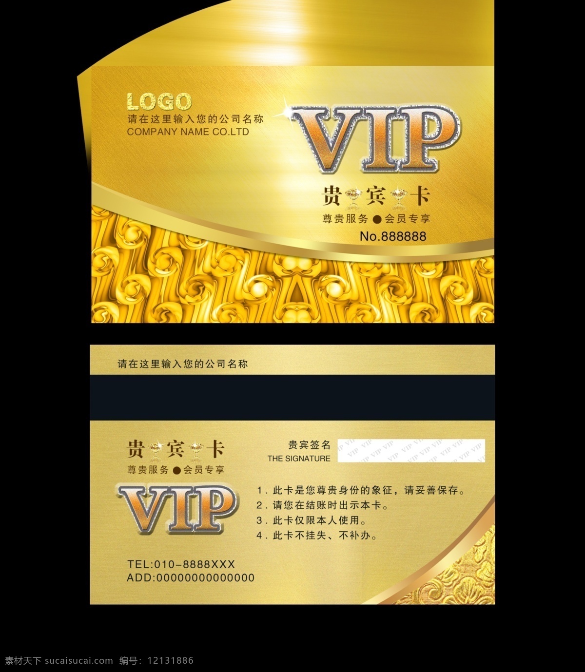 vip会员卡 夜店会员卡 会员卡图片 高档会员卡 酒店会员卡 会员卡设计 会员卡模板 vip卡 会员卡背景 内衣会员卡 服装会员卡 美容会员卡 美发会员卡 会所会员卡 商场会员卡 ktv会员卡 钻石会员卡 金色会员卡 黑色会员卡 红色会员卡 金卡 钻石卡 铂金卡 银卡 vip