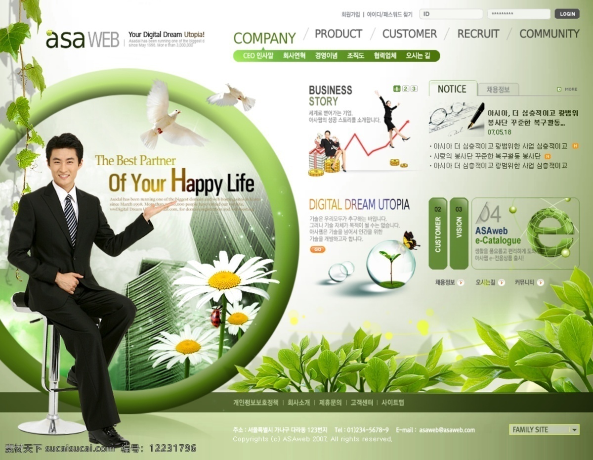 绿色 生活服务 网页模板 服务 生活 网页素材
