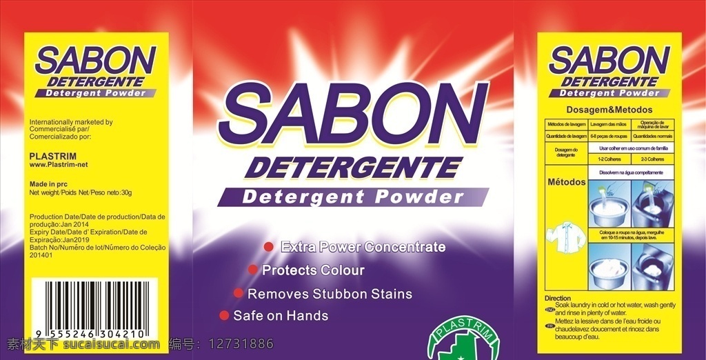 sabon 洗衣粉 包装 洗涤 日化 包装盒 高端 生活百科 生活用品