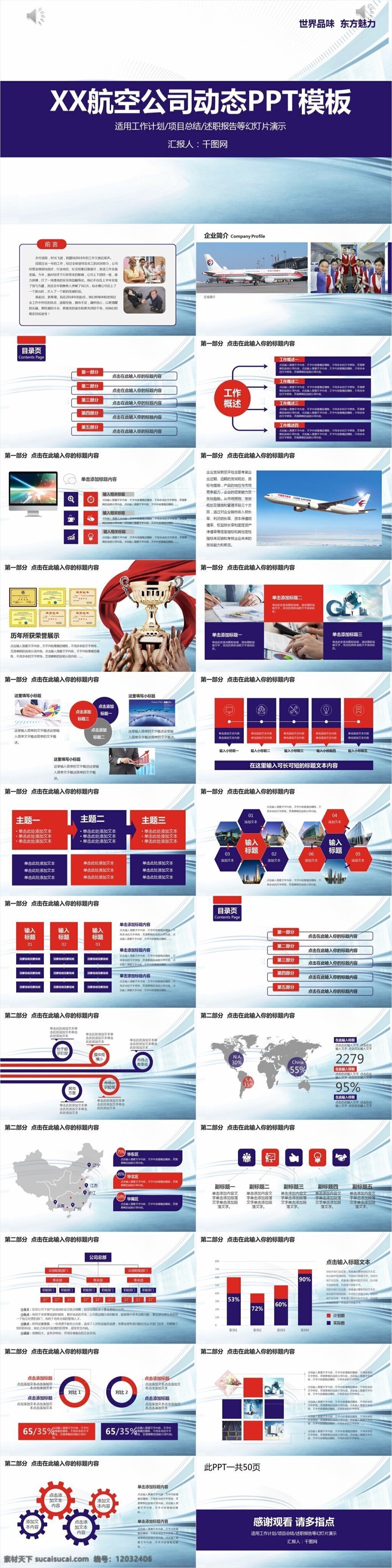 公司 项目 总结 动态 模板 项目总结 ppt模板 工作汇报 ppt设计 创意 彩色