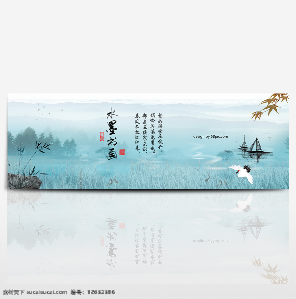 淘宝 电商 中国 风 水墨 海报 banner 背景 中国风 促销 分层 天猫 京东 水墨画背景 鱼 水草 山水画 落叶 船