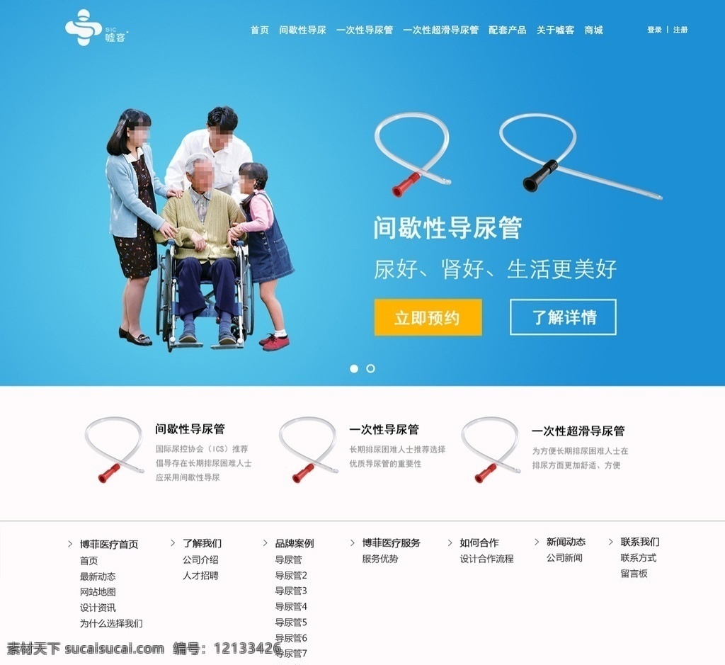 医疗器械 企业 站 企业站 网页模板 网页设计 医疗设计 蓝色模板 web 界面设计 中文模板