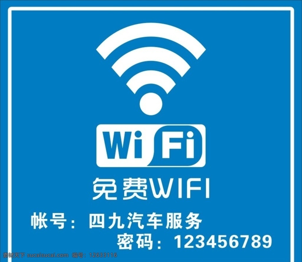 wifi无线 无线 wifi 无线网络 网络 免费wifi