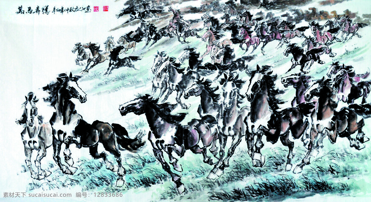 万马奔腾 美术 国画 彩墨画 动物画 马匹 群马 奔跑 原野 绘画书法 文化艺术