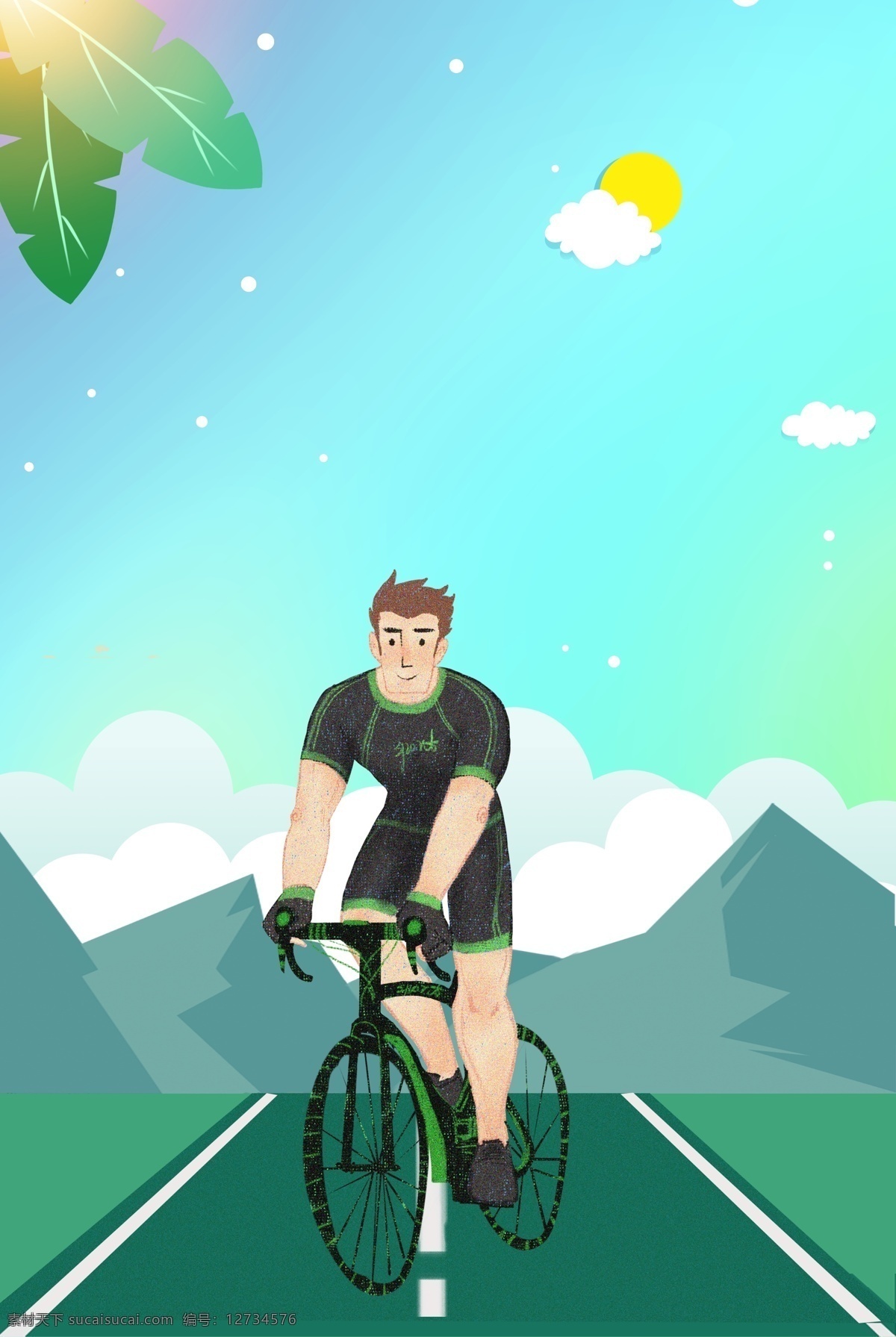 自行车 单车 运动 海报 骑自行车 户外运动 自助游 脚踏车 节能减排 绿色出行 骑单车