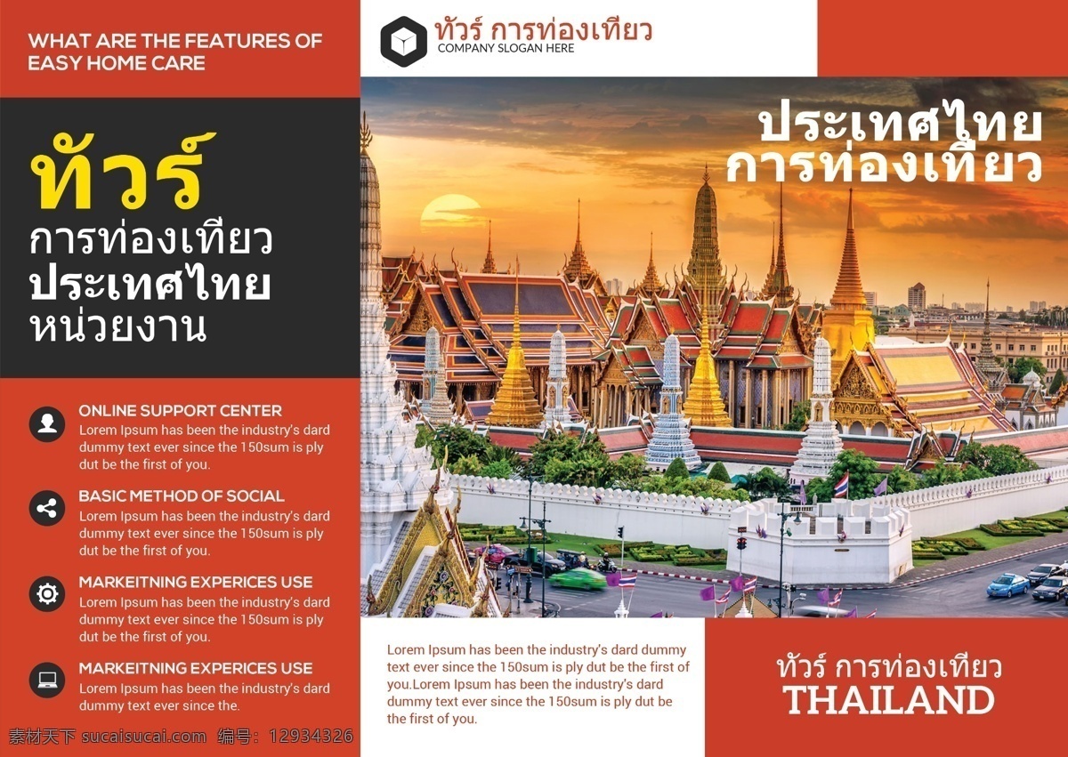 泰国 旅游 旅行 三 部 合成 小册子 模板 三折 小册 游览