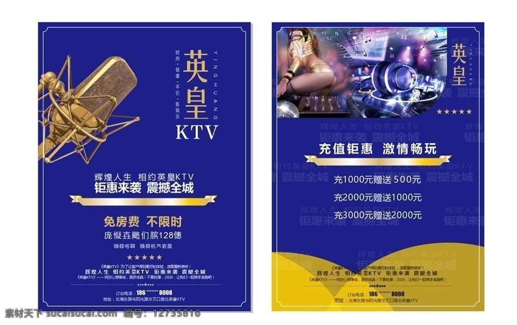 ktv彩页 宣传页图片 宣传页 蓝色背景 麦克风 美女 ktv 设计素材 平面设计