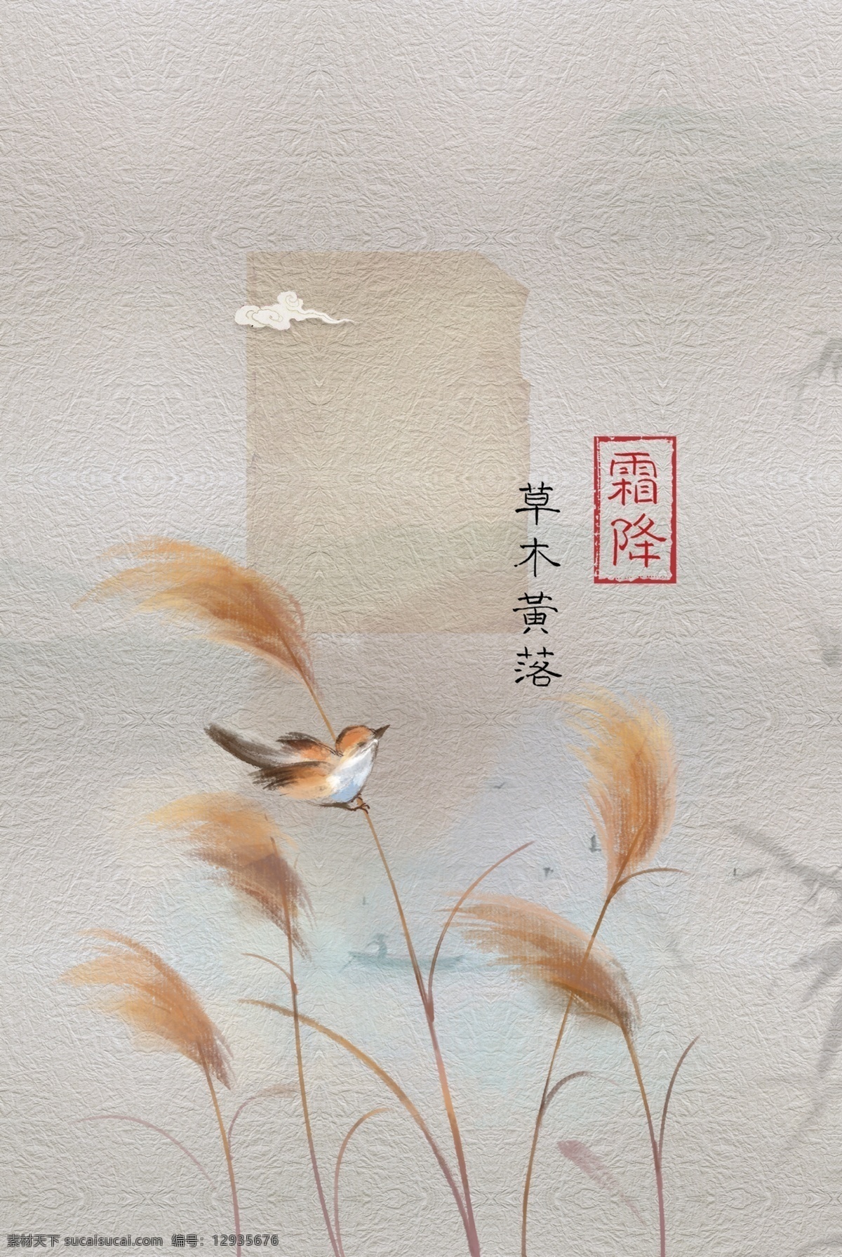 古风霜降 古风 古典 芦苇 鸟 霜降 传统 文化艺术 传统文化