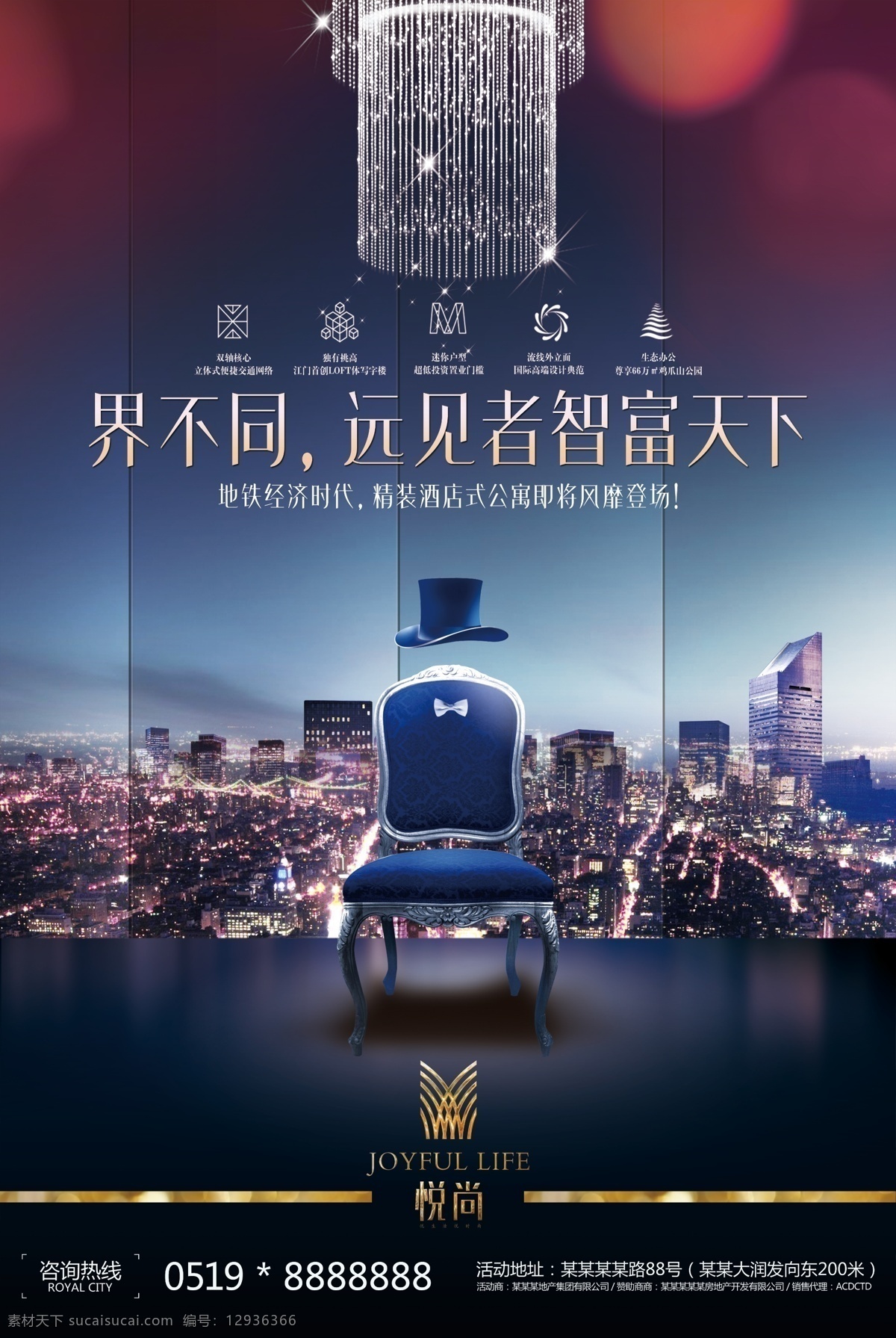 企业招商海报 招商广告 火爆招商 招商加盟 火热招商 招商海报 盛大招商 商业地产招商 旺铺招商 商场招商 房地产招商 全球招商 酒店招商 写字楼招商 隆重招商海报 黄金旺铺招商 共享图