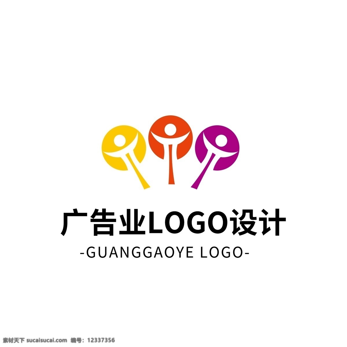 简约 大气 创意 广告业 logo 标志设计 标志